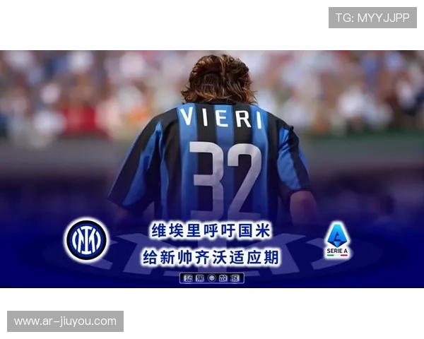 齐沃谈国米失利称下半场注意力不集中 强调裁判判罚非输球借口